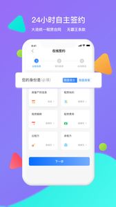 大连租房网app