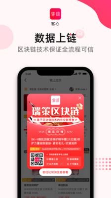 客心app(社交零售)