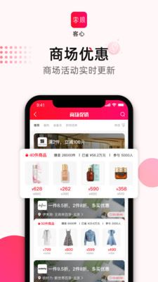 客心app(社交零售)