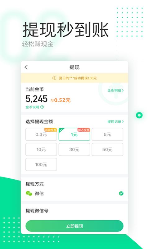 爱走路app