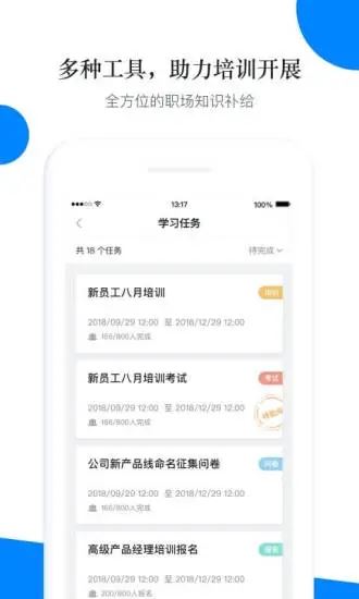 轻学堂app