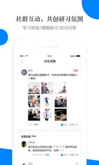 轻学堂app