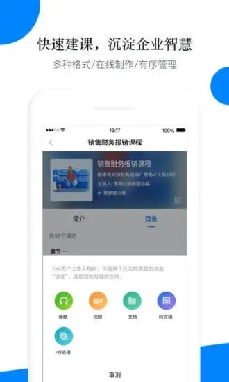 轻学堂app