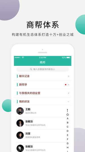 十万个创始人app