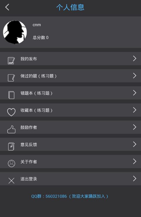 侦探大师app