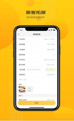 京东快勤app