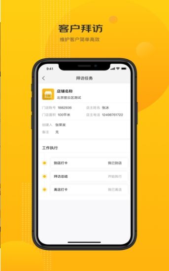 京东快勤app