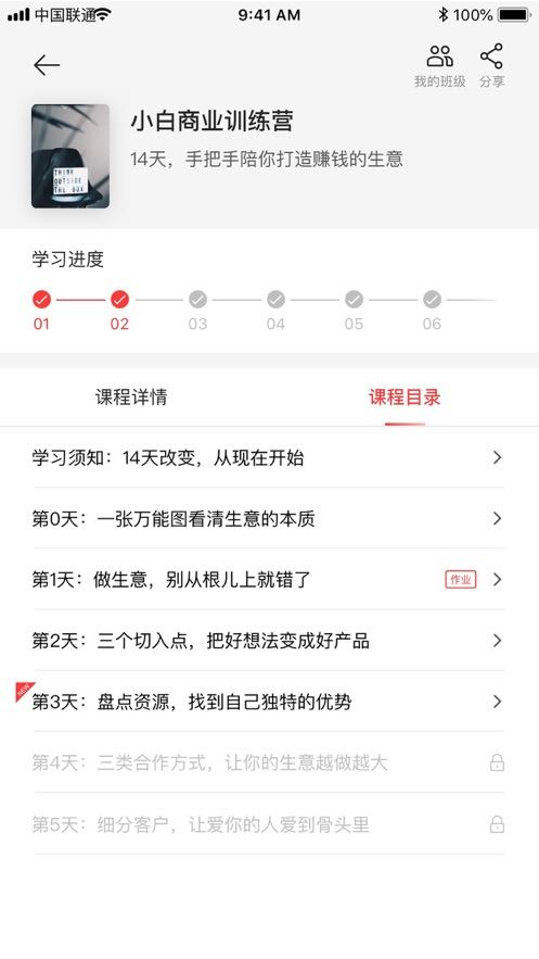 小商业app