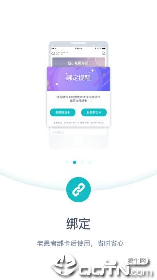 寇小儿app