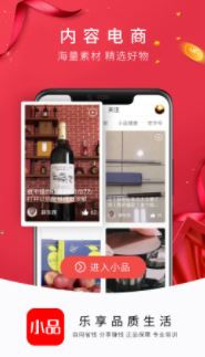 央广小品app