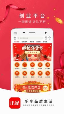 央广小品app