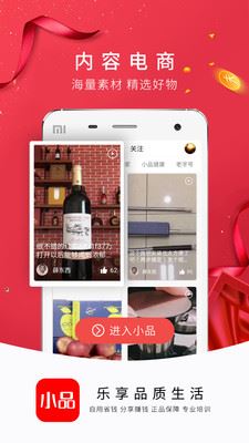 央广小品app