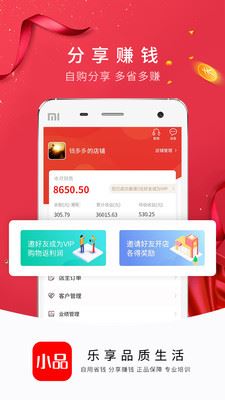 央广小品app