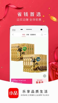 央广小品app