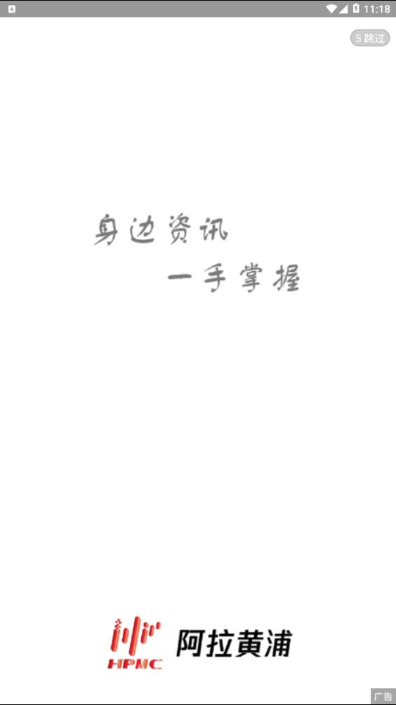 阿拉黄浦