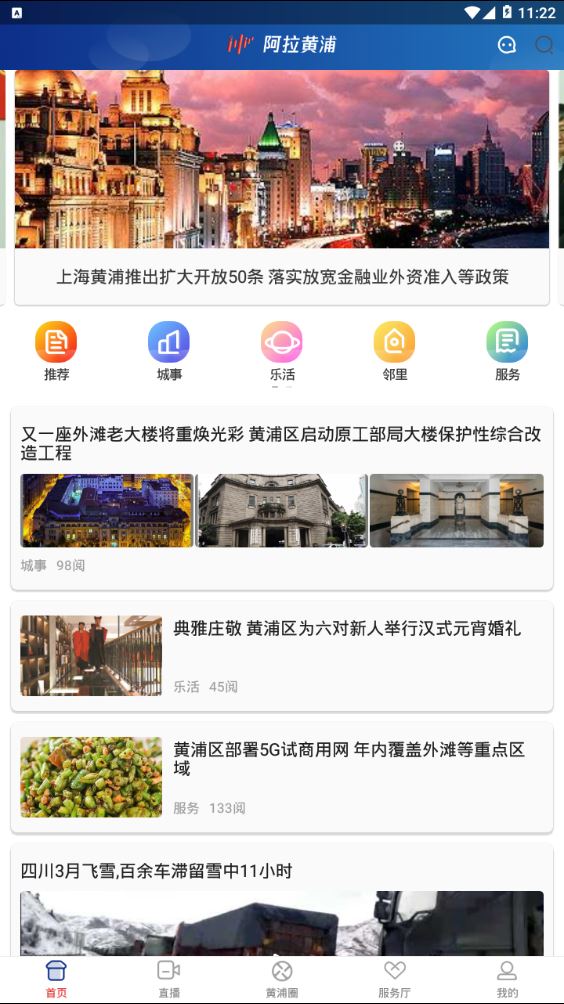 阿拉黄浦