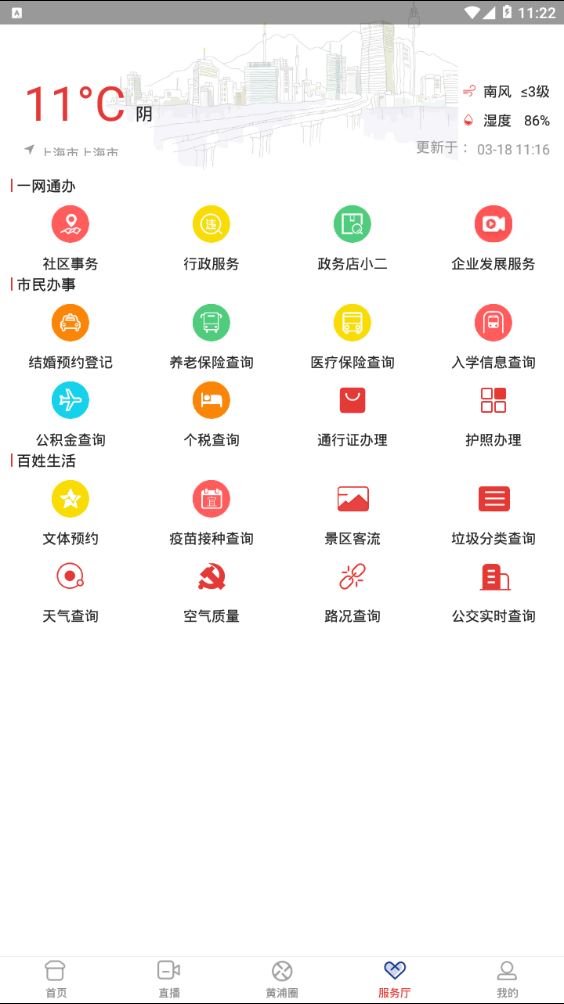 阿拉黄浦
