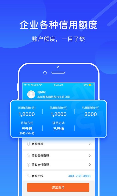 罗盘商旅app