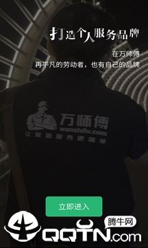 接单易家庭版