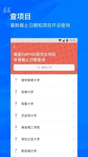 选校帝app