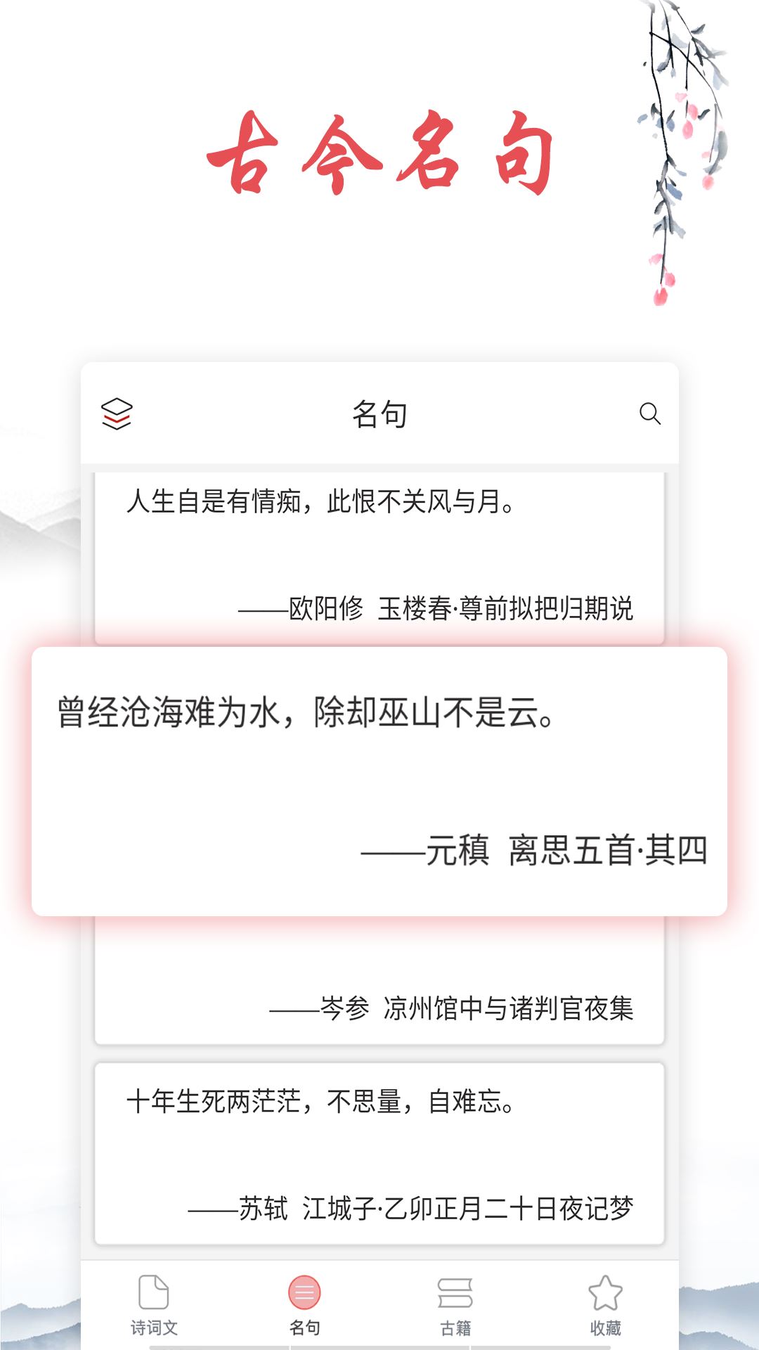 古诗文词典