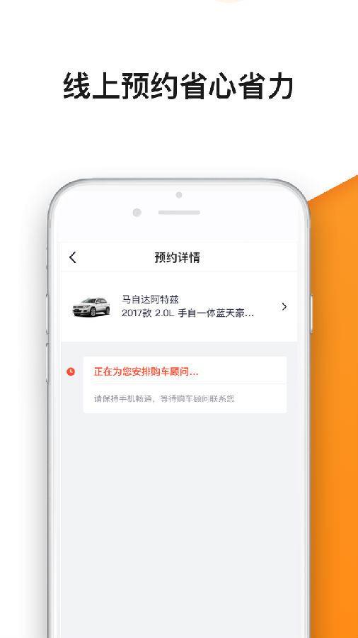 弹个车新车app