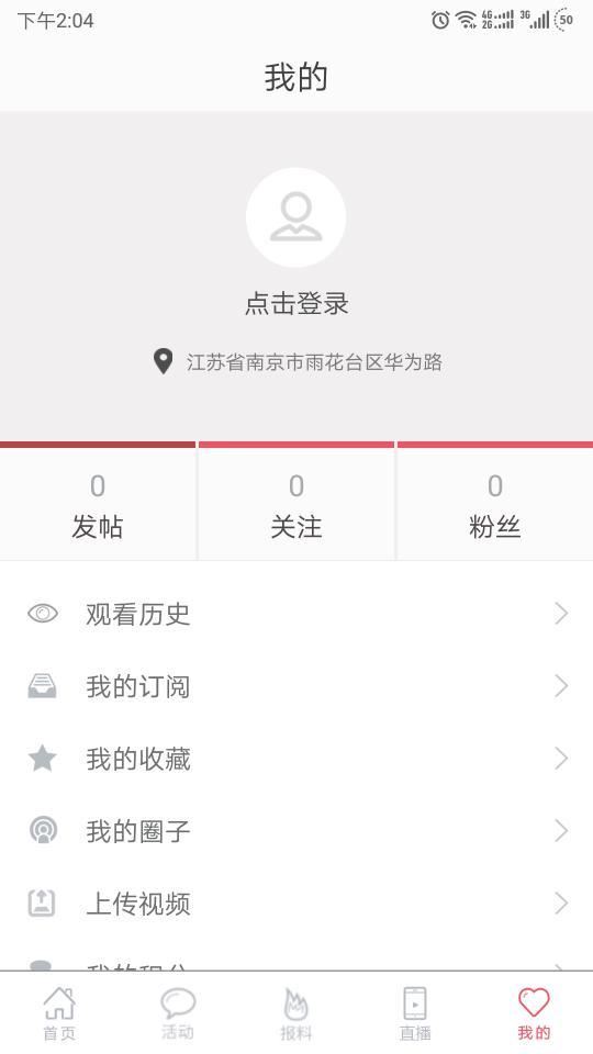 无限龙江app