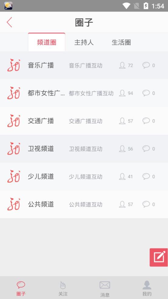 无限龙江app