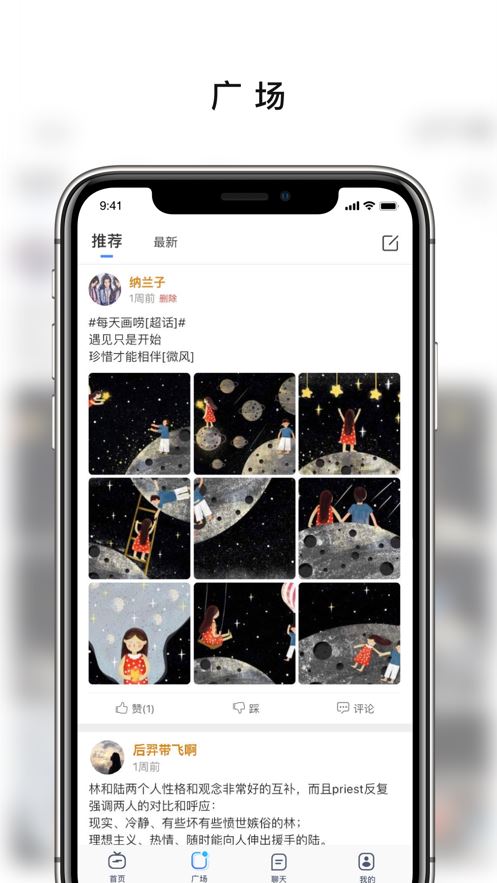 广言app(语音课堂)