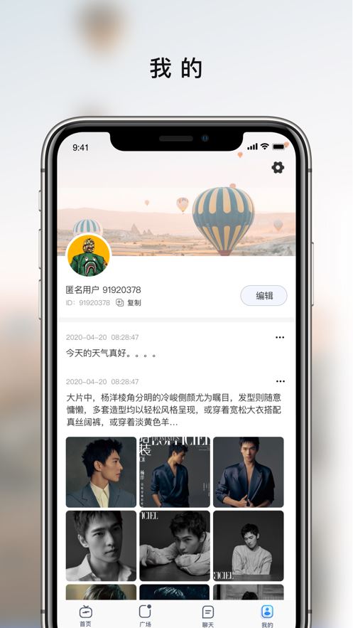 广言app(语音课堂)