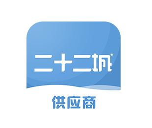 二十二城供应商app