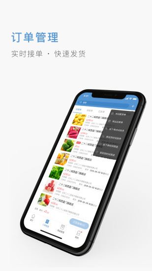 二十二城供应商app