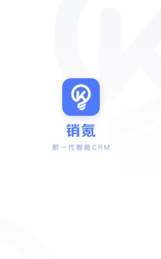 销氪CRM