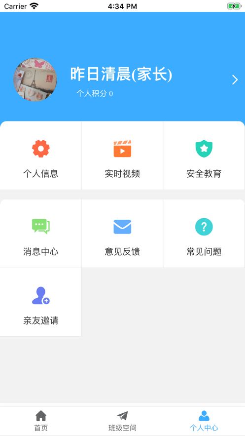 学安宝app