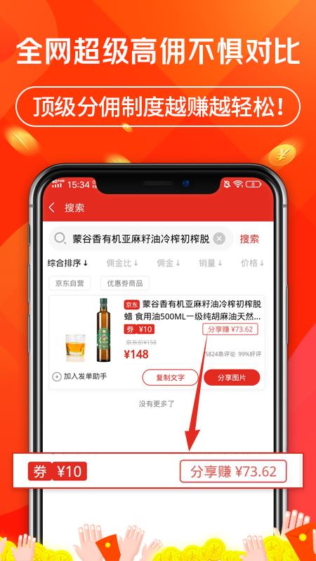 立购联盟app