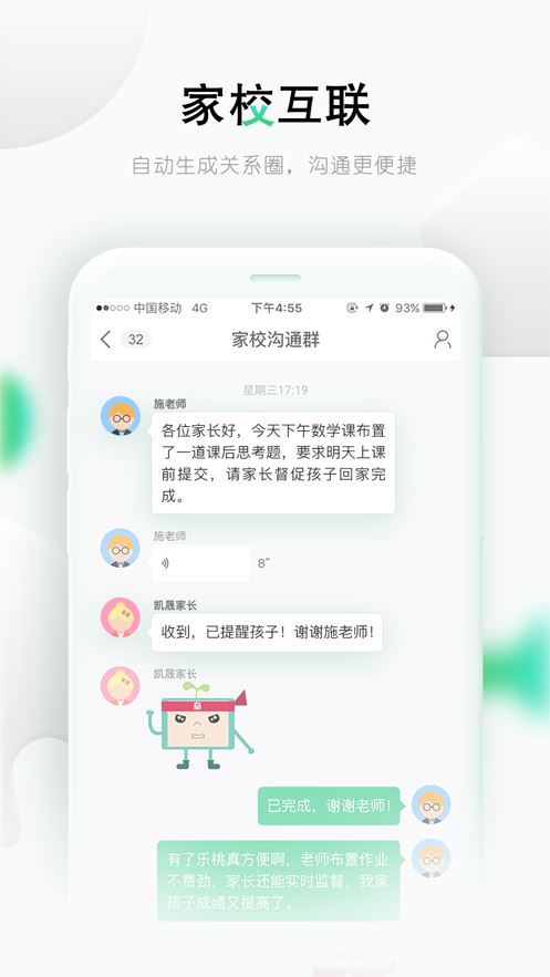 乐桃app