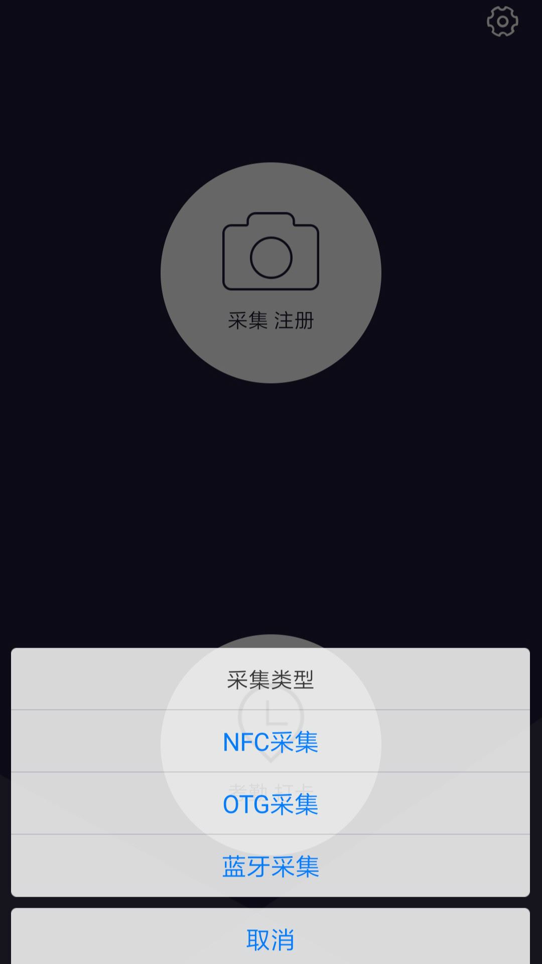 半天工实名制app