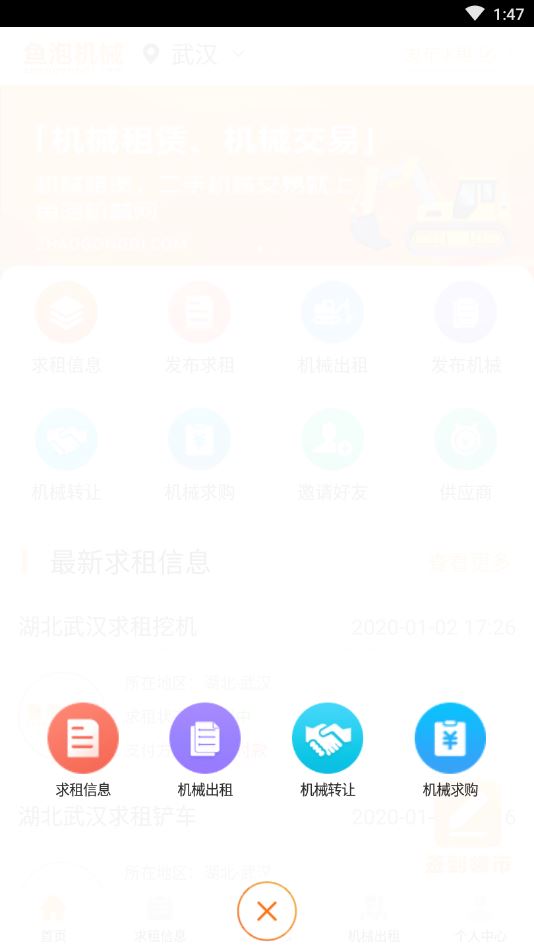 鱼泡机械app下载