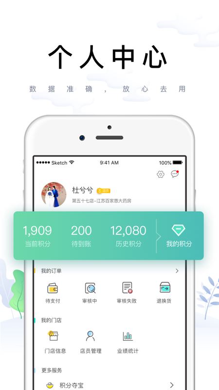 药联药店宝app