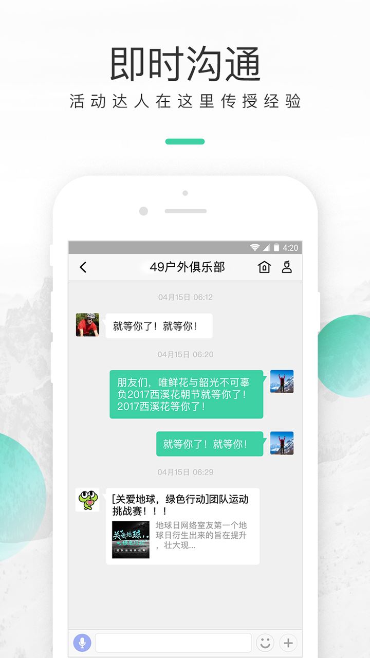 超级俱乐部app下载