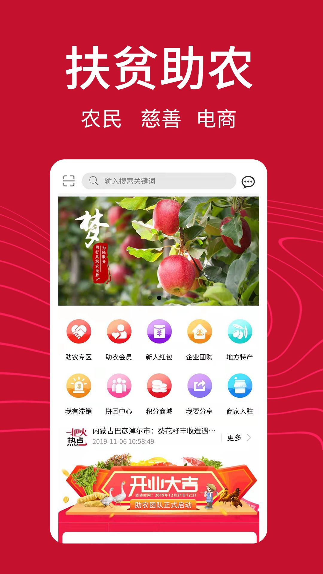 一把火app