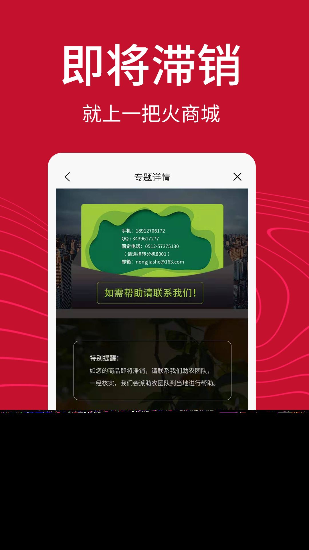 一把火app