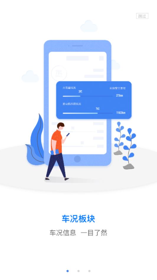 德式精养app
