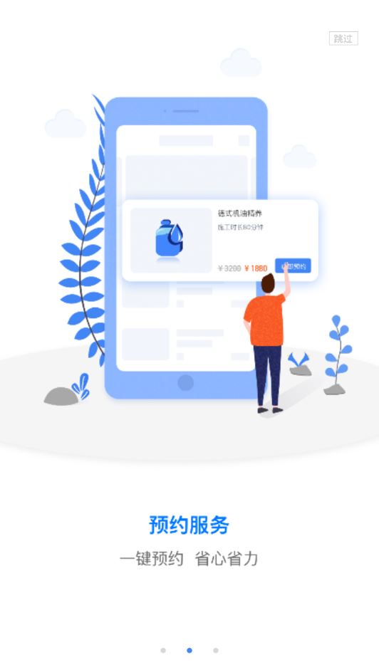 德式精养app