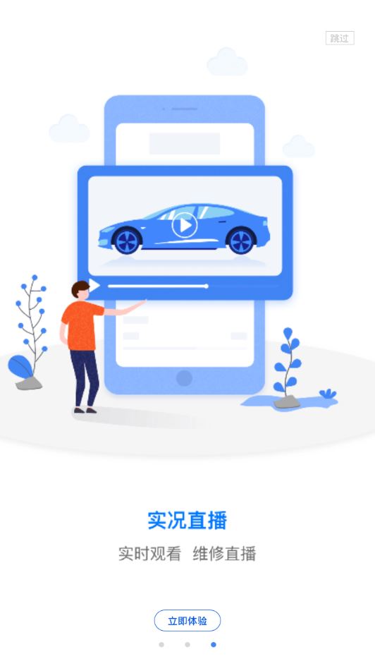 德式精养app