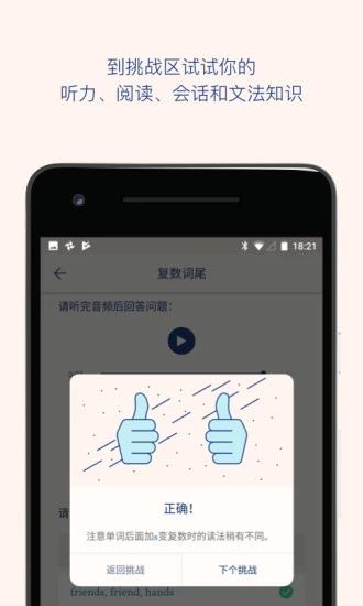 Lingvist app官方下载