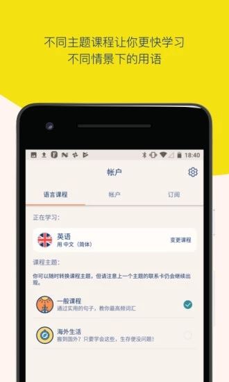 Lingvist app官方下载