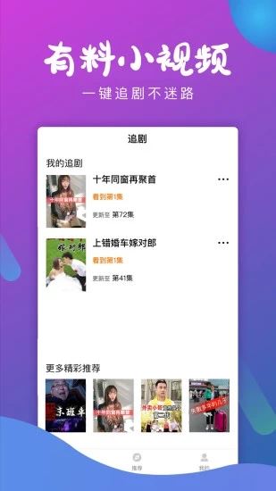 哈皮小剧场app