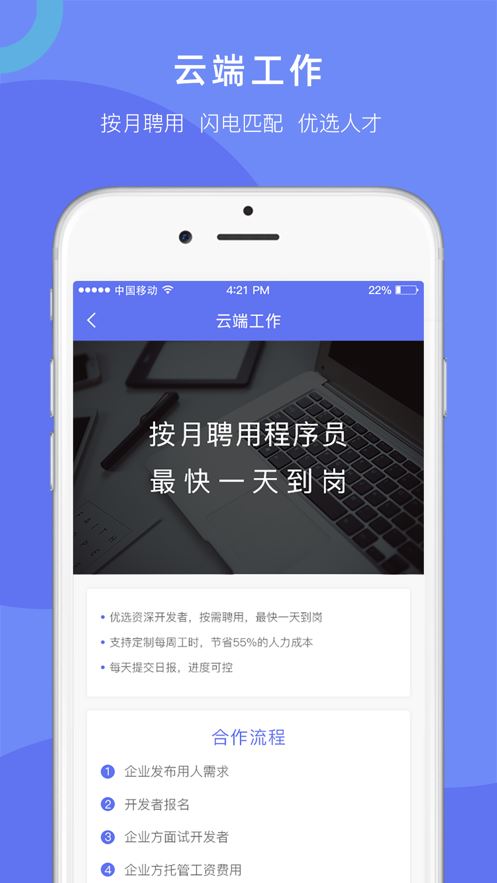 程序员部落app