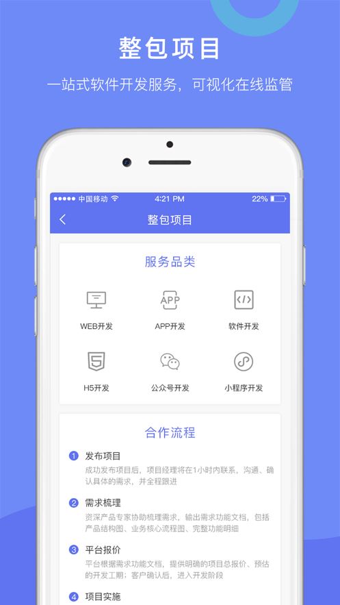 程序员部落app